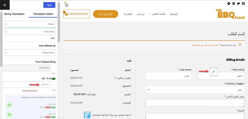 11 - Translate The Payment Form On The Payment Completion Page