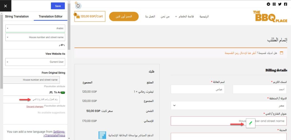12 - Translation Of Guidance Texts &Quot;Placeholder&Quot; That Appear Within The Payment Form Fields