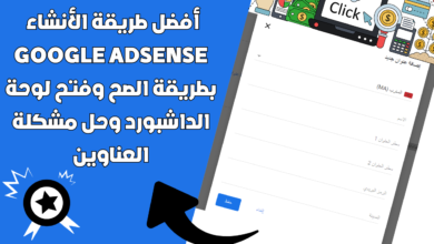Common Mistakes New Bloggers Make When Applying For Adsense Approval