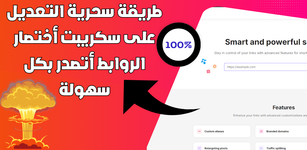 تعديلات مهمة على سكريبت أختصار الروابط - قبول سريع - تهيئة كاملة - تصدر نتائج البحث Ads.txt