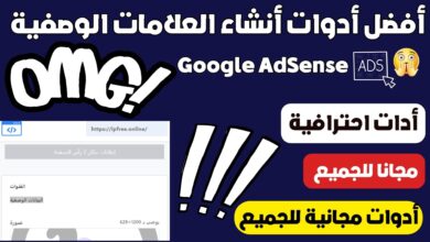 سكريبت Php أنشاء العلامات الوصفية للموقع الخاص بك الاكثر أنتشار