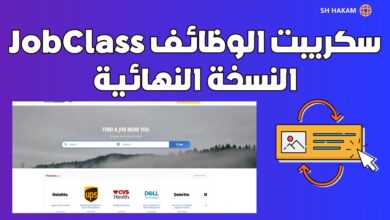 سكريبت الوظائف Jobclass النسخة النهائية سكريبت مميز جدا اللوظائف الأمريكية